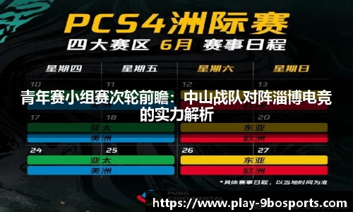 九博9博体育官方网站