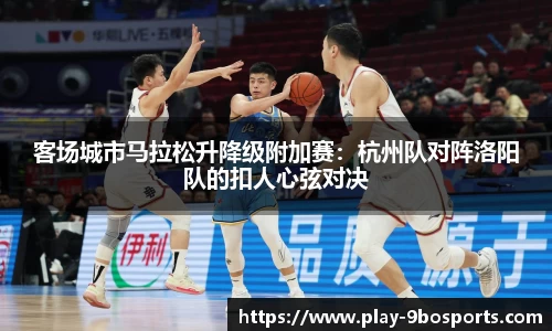 九博9博体育首页